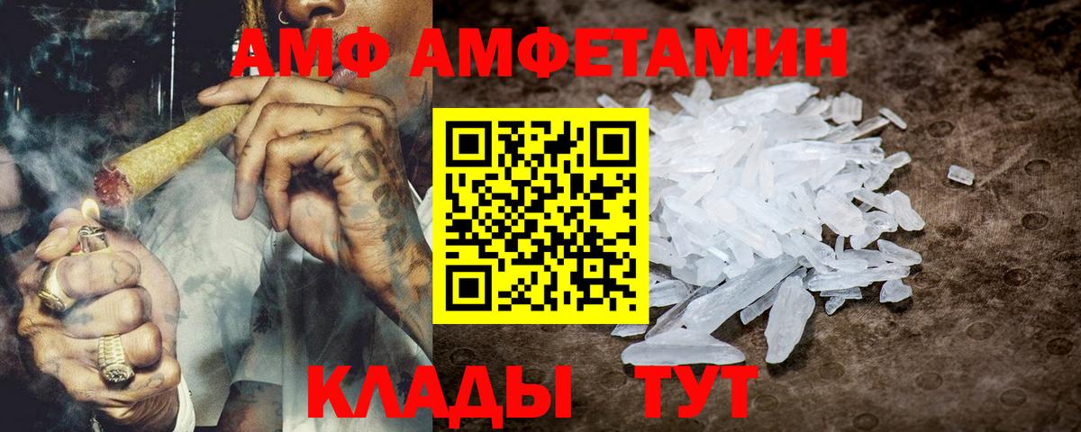 Amphetamine Розовый  Вход с VPN  АМФ  Урус-Мартан 