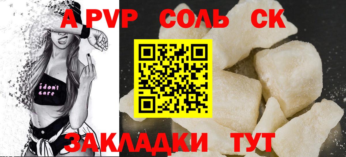 A-PVP кристаллы  APVP крисы CK  Урус-Мартан  Вход с VPN 