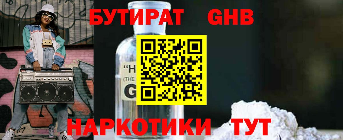 БУТИРАТ буратино  Вход с VPN  Урус-Мартан 