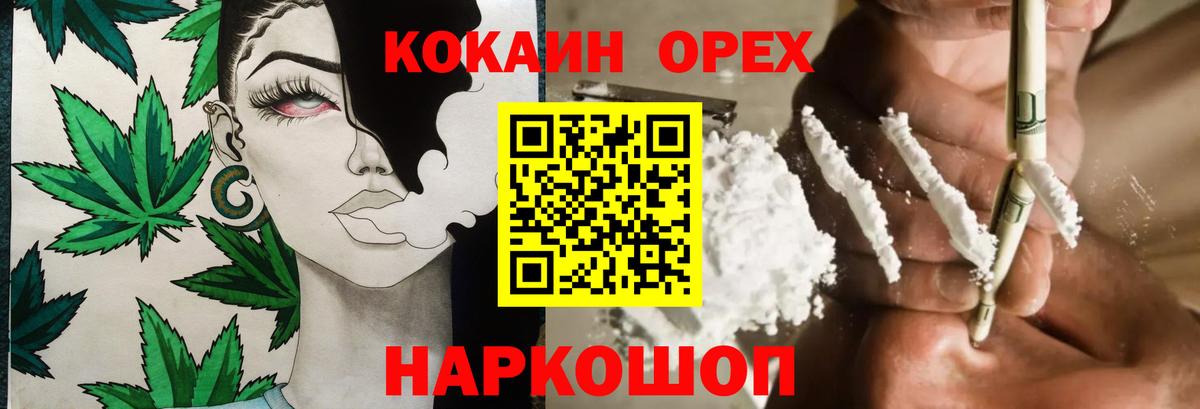 КОКАИН Перу  Вход с VPN  Кокаин Эквадор  купить  сайты  Урус-Мартан  Cocaine 