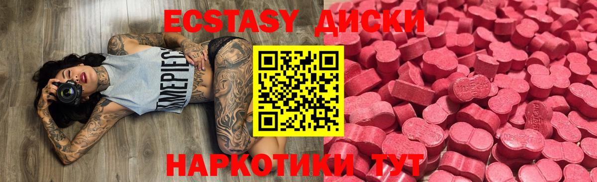Ecstasy диски  Вход с VPN  сколько стоит  Урус-Мартан 