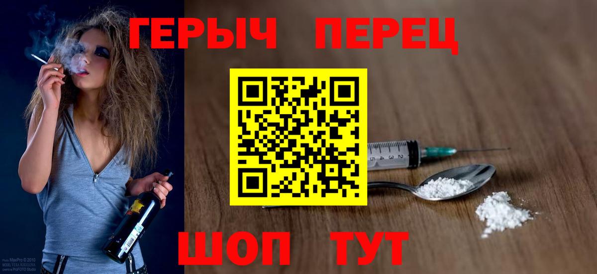 Героин хмурый Урус-Мартан