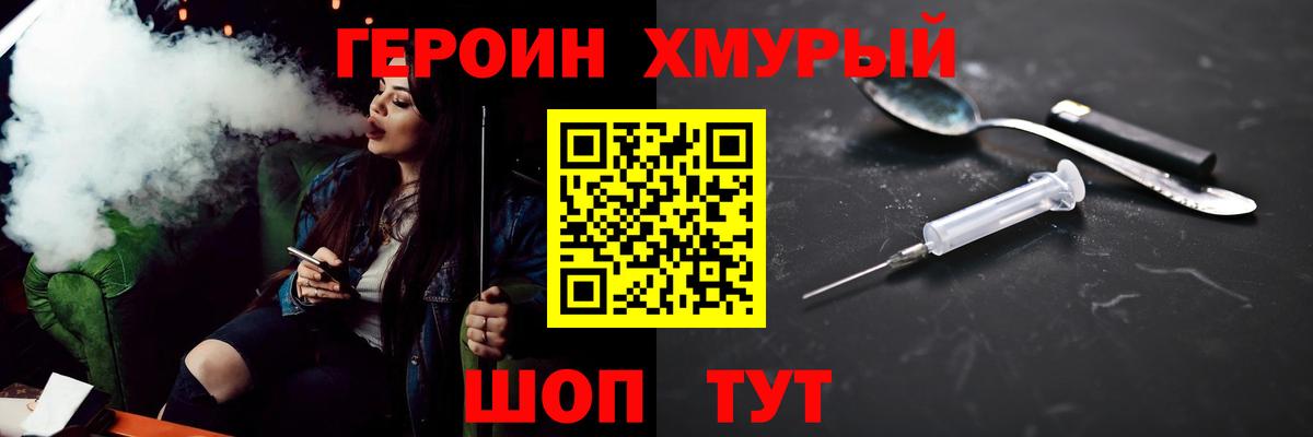 Урус-Мартан  ГЕРОИН белый  Вход с VPN 