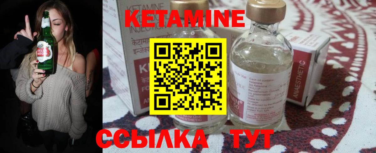 Кетамин VHQ Урус-Мартан