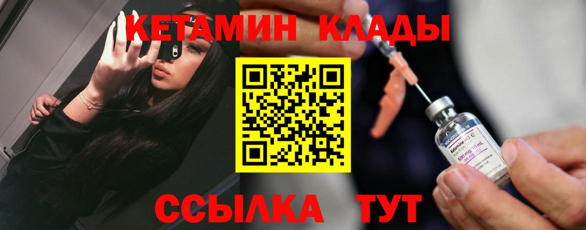 Кетамин VHQ  КЕТАМИН VHQ  Урус-Мартан  Вход с VPN 