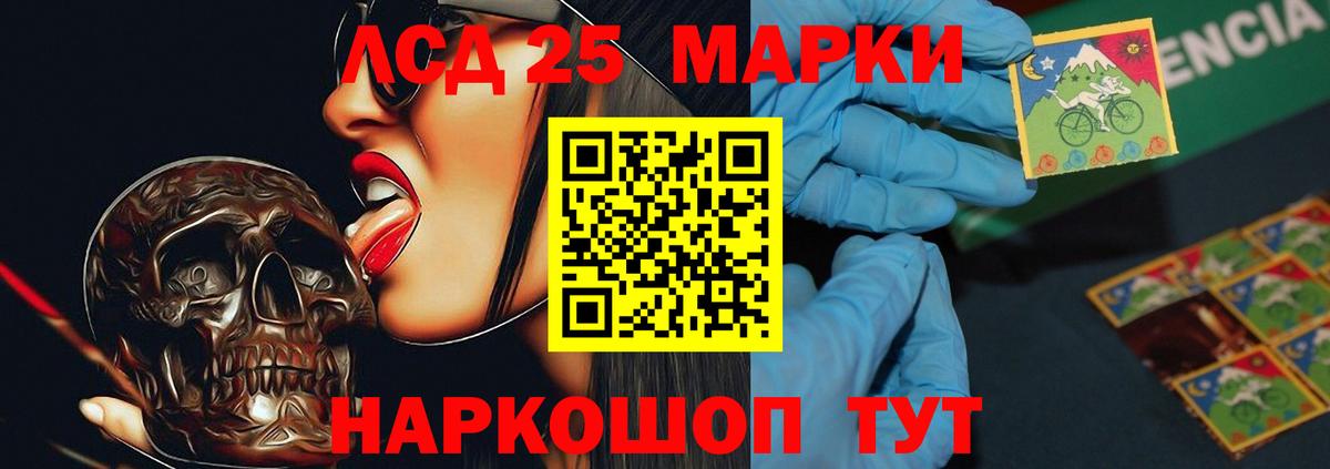 Лсд 25 экстази кислота Урус-Мартан