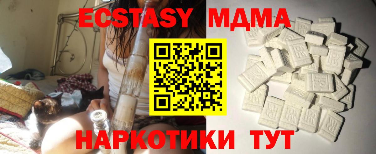 MDMA VHQ  МДМА молли  Вход с VPN  МДМА  Урус-Мартан 