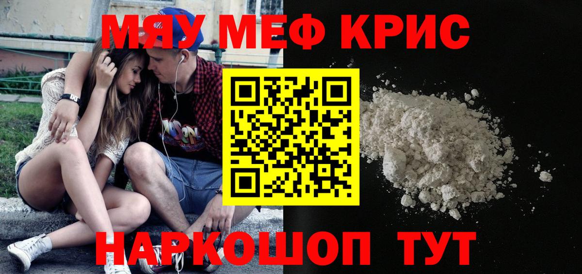 Меф кристаллы Урус-Мартан