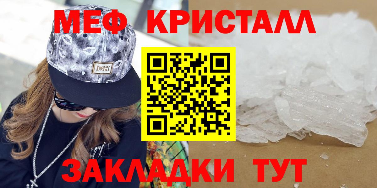 Урус-Мартан  МЕФ кристаллы  Мефедрон  Вход с VPN  Мефедрон  Мефедрон mephedrone 