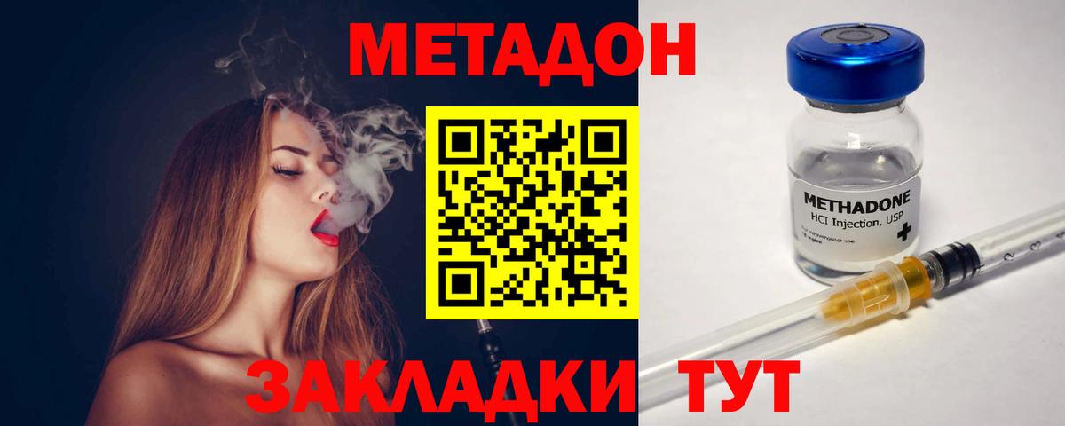 МЕТАДОН мёд  blacksprut зеркало  Урус-Мартан  Метадон methadone  Вход с VPN 