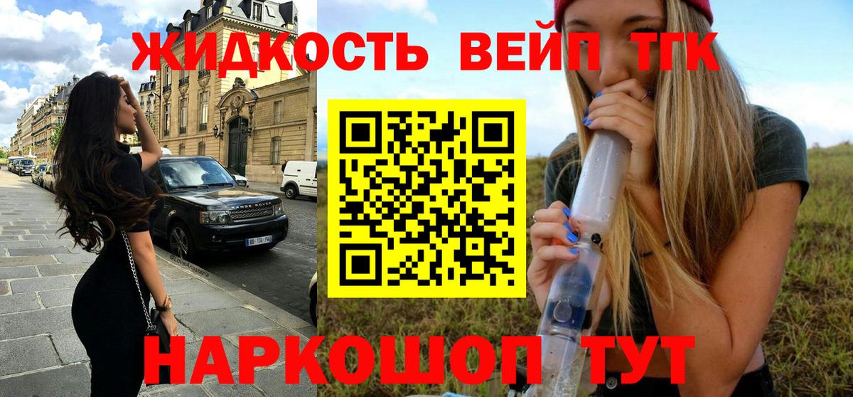Дистиллят ТГК THC oil Урус-Мартан