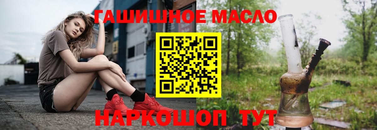 Урус-Мартан  Дистиллят ТГК THC oil  Дистиллят ТГК THC oil  Вход с VPN 